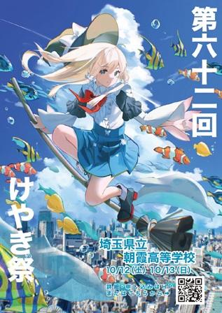 XJAPAN1996DAHLIAポスター